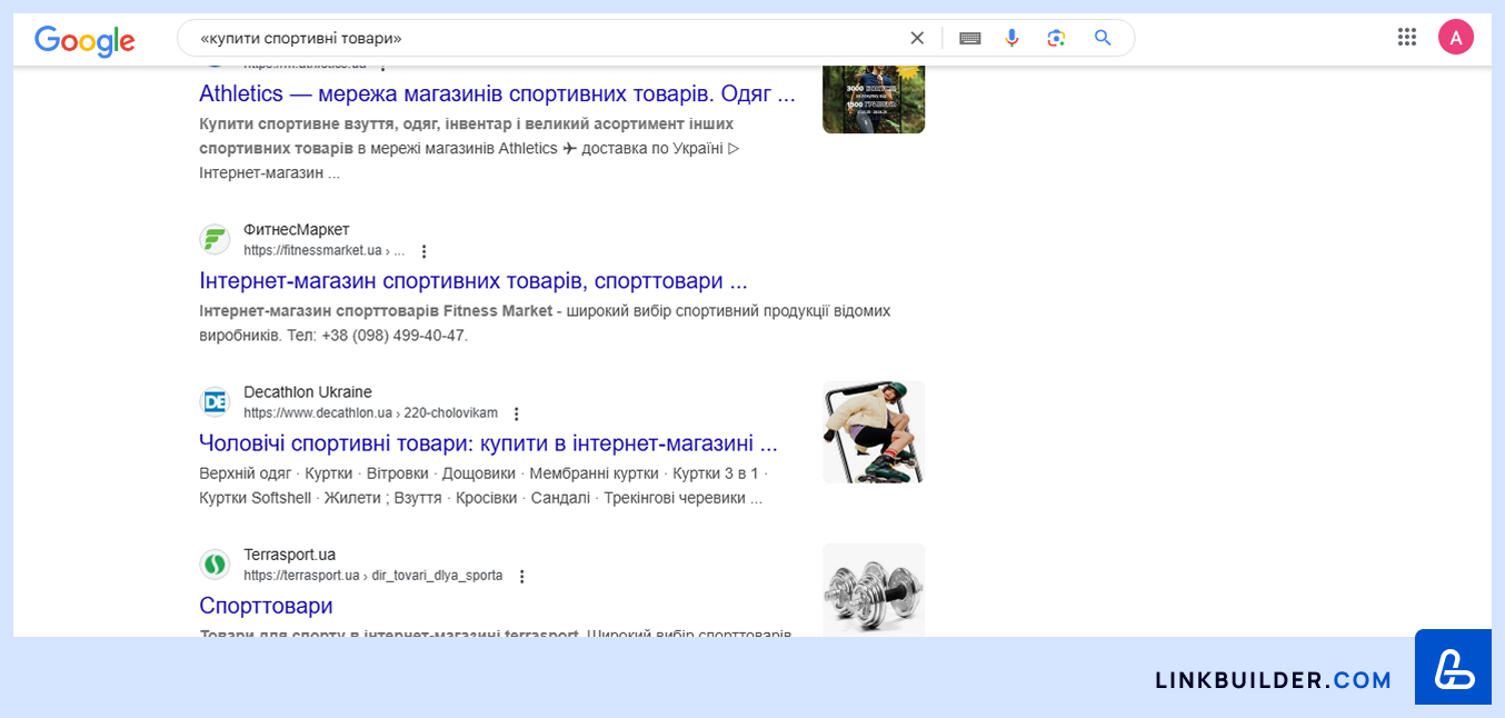 Пошук за допомогою операторів пошуку Google: «Ключове слово у лапках»